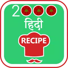 2000 Hindi Recipes APK Herunterladen