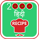 2000 Hindi Recipes APK