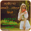 Shayari Apps