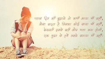 Shayari Apps скриншот 1