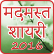 Madmast Shayari