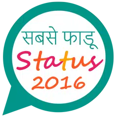 Hindi Status アプリダウンロード