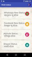 Hindi Status 海报