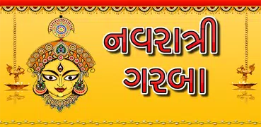 Navratri Garba Songs 2019