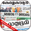 Malayalam Newspapers Daily APK