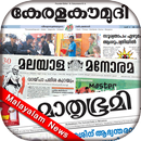 Malayalam Newspapers Daily APK