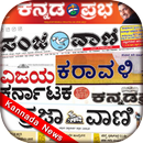 Kannada Newspapers Daily APK