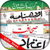 Urdu Newspapers Daily icon