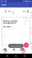 Paheli-hindi स्क्रीनशॉट 2