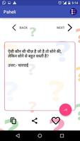 Paheli-hindi स्क्रीनशॉट 3