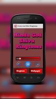 Hindu God Shiv Ringtones ảnh chụp màn hình 1