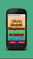 Hindus Bhakti Ringtone imagem de tela 1