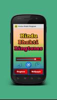 Hindus Bhakti Ringtone imagem de tela 2