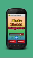 Hindus Bhakti Ringtone Ekran Görüntüsü 2