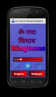 Om Namah Shivaya Ringtones capture d'écran 1