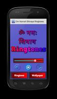 Om Namah Shivaya Ringtones ảnh chụp màn hình 2