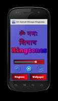 Om Namah Shivaya Ringtones capture d'écran 2