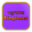 Mahabharata Ringtones