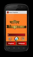 Nagin Ringtones โปสเตอร์