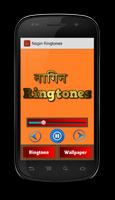 Nagin Ringtones 截图 1