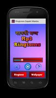 Ringtones Gayatri Mantra 스크린샷 1