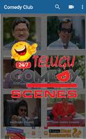 Telugu comedy Scenes Hunter اسکرین شاٹ 1