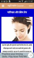 ब्यूटी पार्लर Course सीखे- Beauty Parlour Course captura de pantalla 2