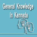 ಕನ್ನಡ್ Latest General Knowledge - Kannada GK aplikacja