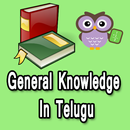 తెలుగు General Knowledge - Telugu GK All Type APK