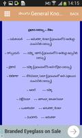 తెలుగు General Knowledge - Telugu GK All Type اسکرین شاٹ 3