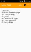 Latest SMS 6 in 1 स्क्रीनशॉट 1