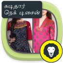 New Churidar Neck Designs 2017-APK