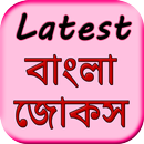 Latest Bengali Jokes APK