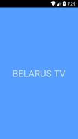 Belarus TV โปสเตอร์