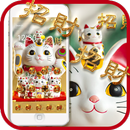 招財貓手机主題 APK