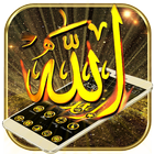 الله الذهب موضوع ورق الجدران God Allah أيقونة