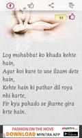 Hindi Shayri screenshot 3