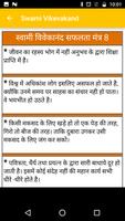 स्वामी विवेकानंद अनमोल विचार हिंदी - English ảnh chụp màn hình 3