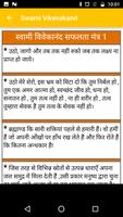 स्वामी विवेकानंद अनमोल विचार हिंदी - English ảnh chụp màn hình 2