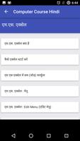 कंप्यूटर सीखे हिंदी में | Computer Course in Hindi screenshot 3