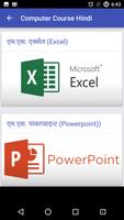 कंप्यूटर सीखे हिंदी में | Computer Course in Hindi screenshot 2