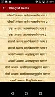 برنامه‌نما भगवत गीता सार हिन्दी | Bhagvat Geeta Saar Hindi عکس از صفحه
