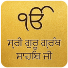 Icona Sri Guru Granth Sahib Ji Punjabi | Hindi | English