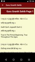 Sri Guru Granth Sahib Ji Punjabi | Hindi | English capture d'écran 1
