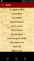 कुंडली हिंदी | Kundli Hindi 2018 पोस्टर