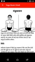 Yoga Book Hindi 截圖 2