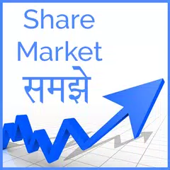 Share Market Trading Course Hindi 2018