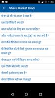 Share Market Trading Course Hindi 2018 ảnh chụp màn hình 1