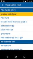 Share Market Trading Course Hindi 2018 ảnh chụp màn hình 2