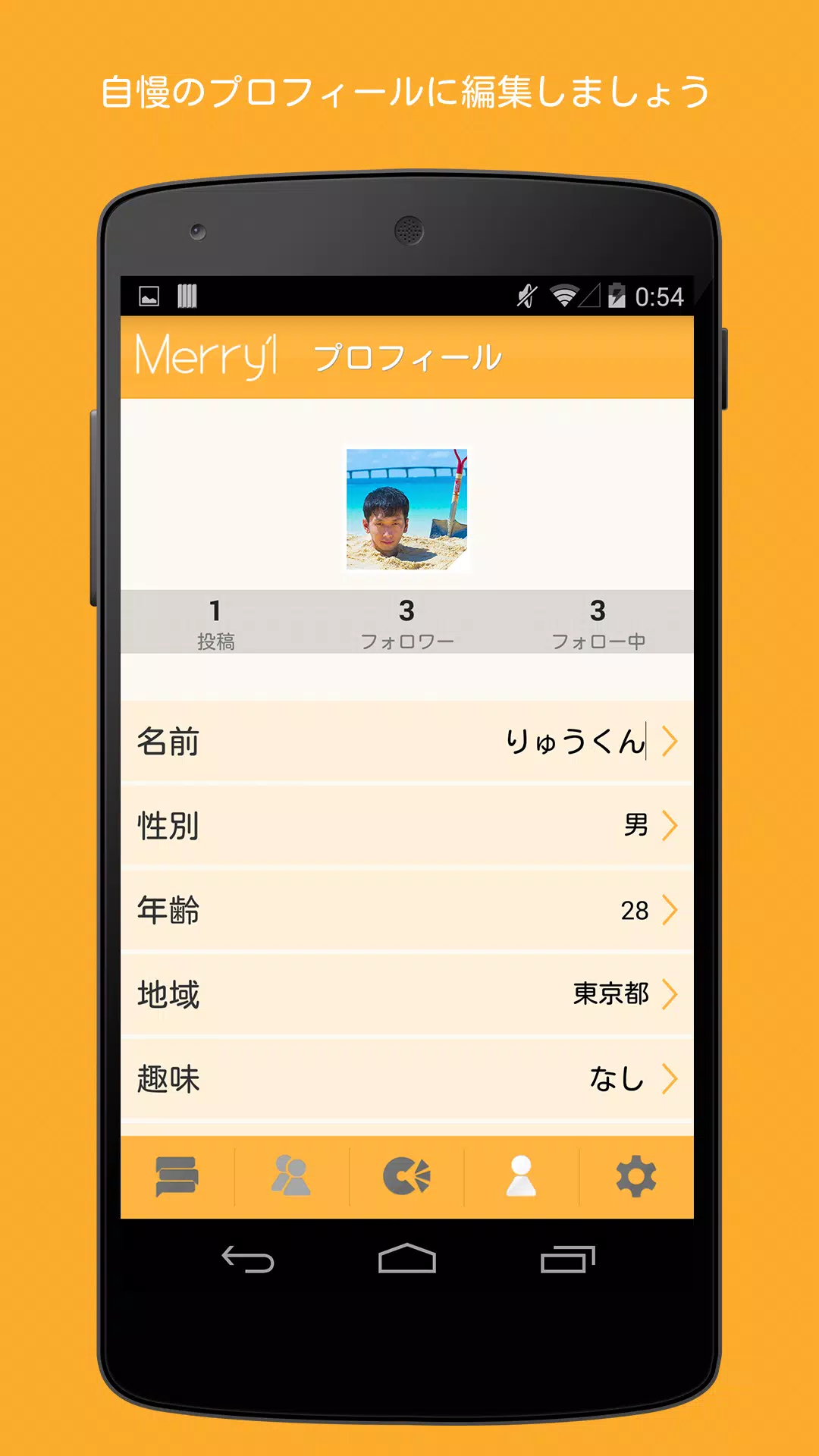 Descarga De Apk De 完全無料友達チャットアプリ メリル Para Android